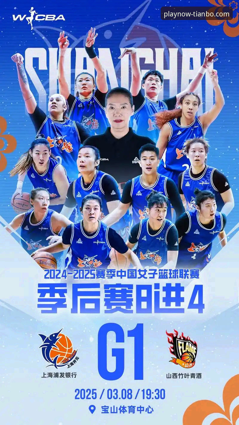 WCBA总决赛G1深度复盘与天博体育app赛事资讯获取指南