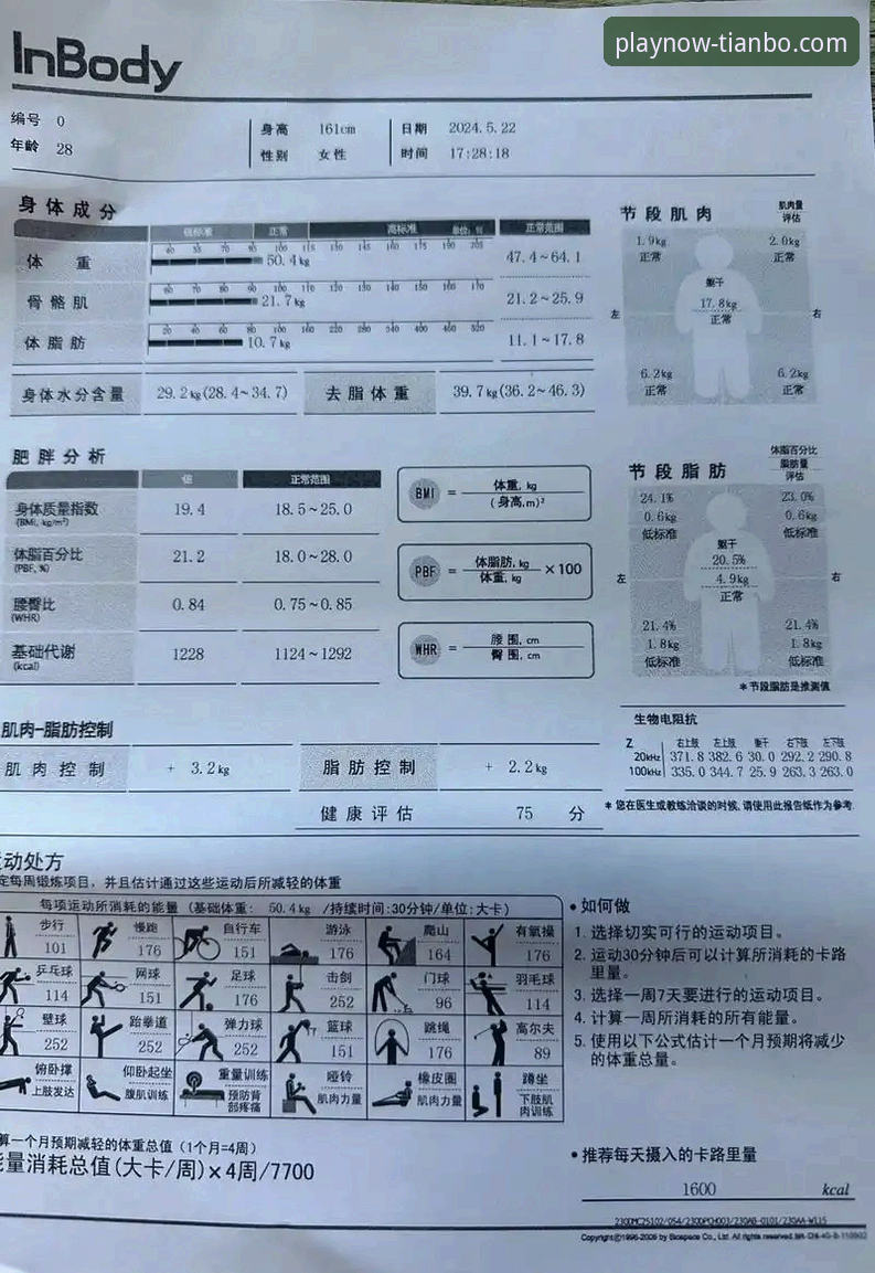 天博体育平台移动端深度评测：新手也能轻松上手的使用体验报告