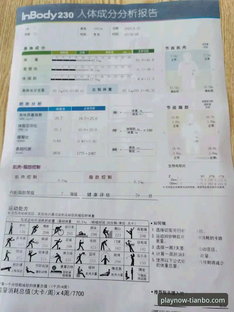 天博体育平台移动端深度评测：新手也能轻松上手的使用体验报告