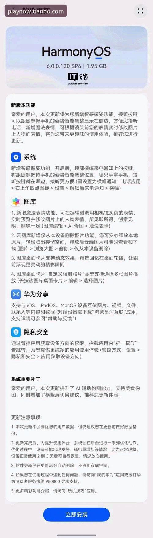 深度揭秘：最新天博体育app手机版背后，那些你不知道的实战细节