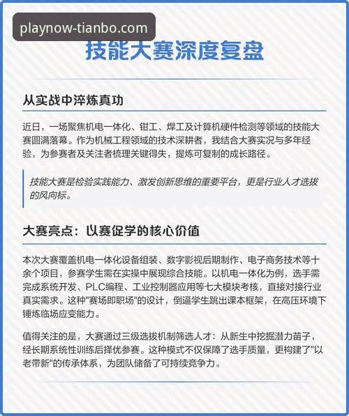 一场经典逆转的深度复盘：广东险胜宁波的关键细节